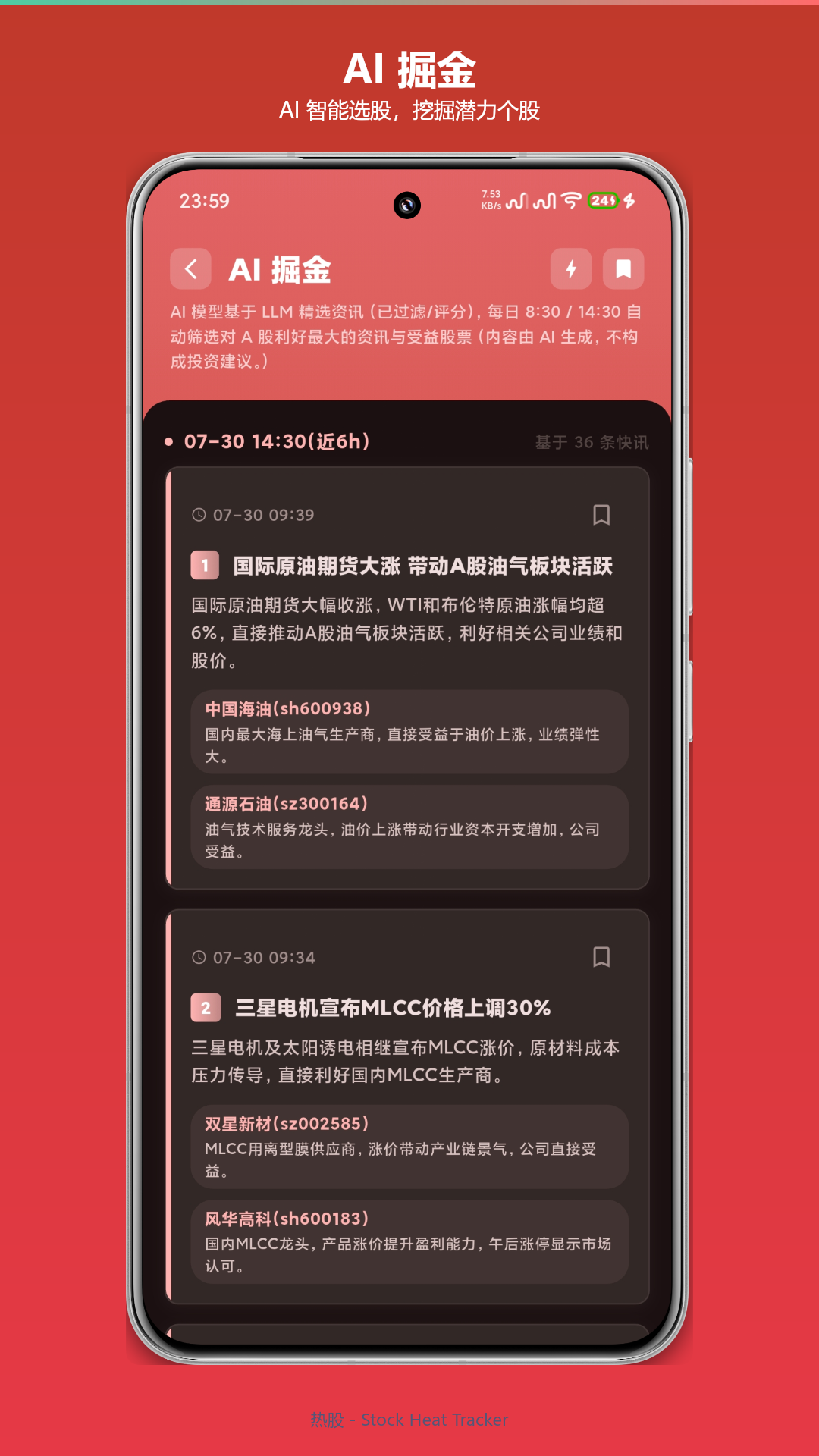 AI 掘金